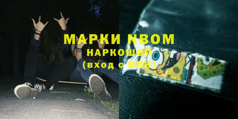 Марки NBOMe 1500мкг  Воронеж 